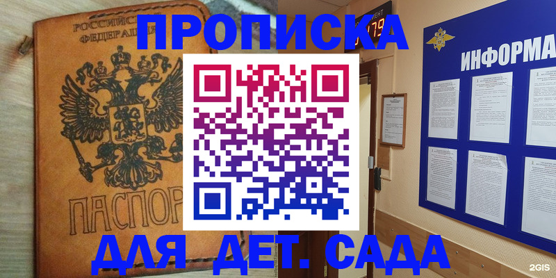 временная регистрация купить в Урус-Мартане