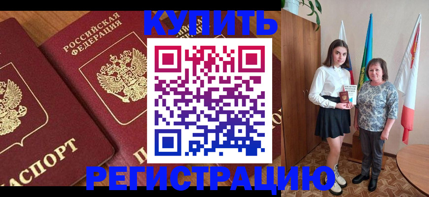 пропишу в квартире в Урус-Мартане
