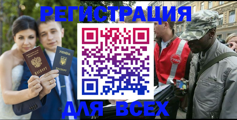 прописка ребенка в Урус-Мартане