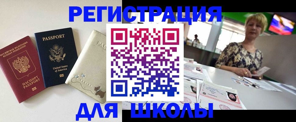 временная регистрация 2025 в Урус-Мартане