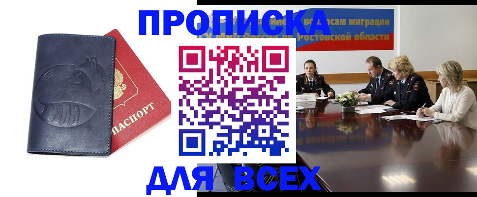 временная регистрация в квартире в Урус-Мартане