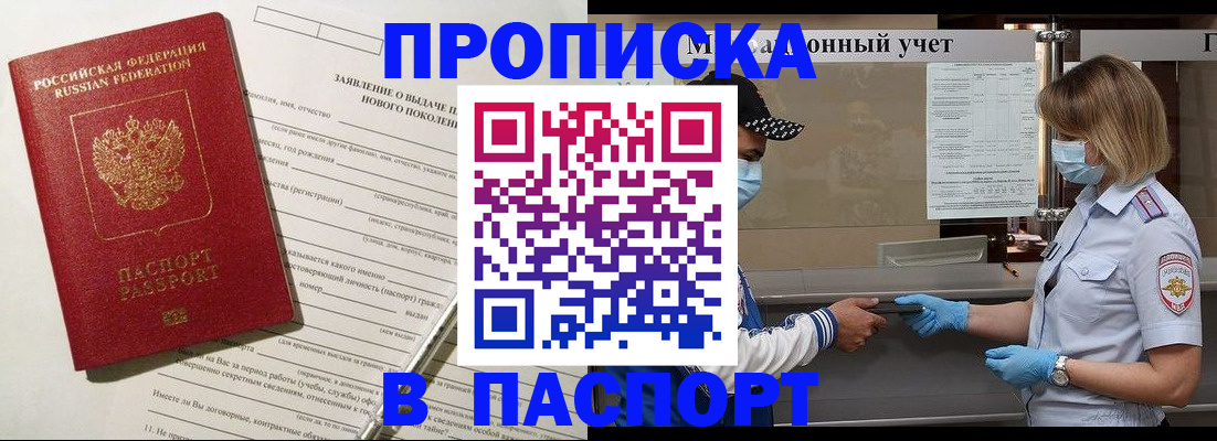 временная регистрация законно в Урус-Мартане