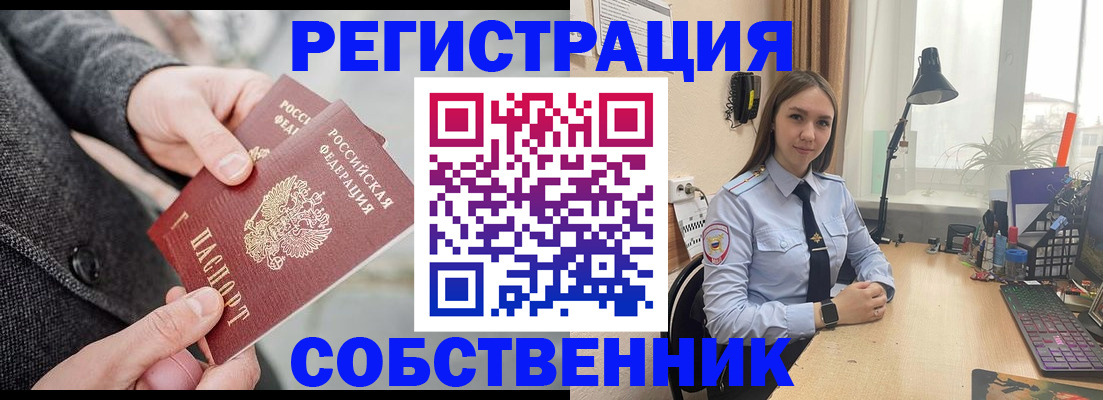 временная регистрация для школы в Урус-Мартане