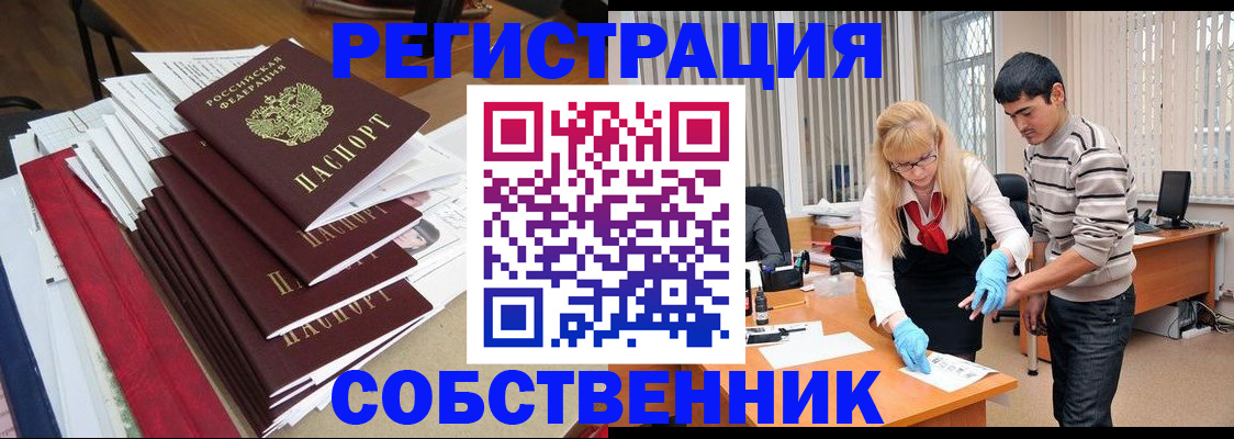 временная прописка в Урус-Мартане