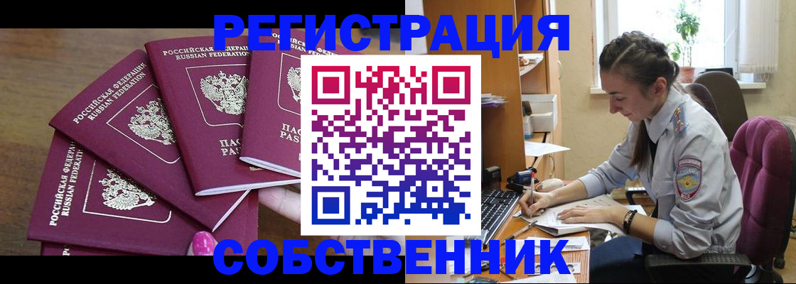 купить прописку в Урус-Мартане